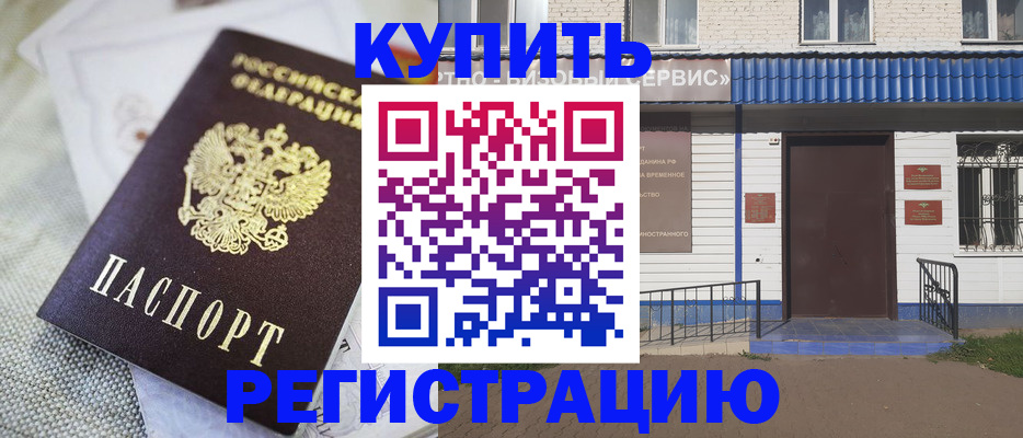 прописка поиск в Бахчисарае