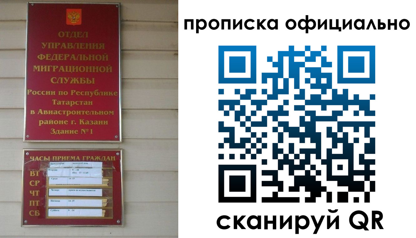прописка от собственника в Бахчисарае