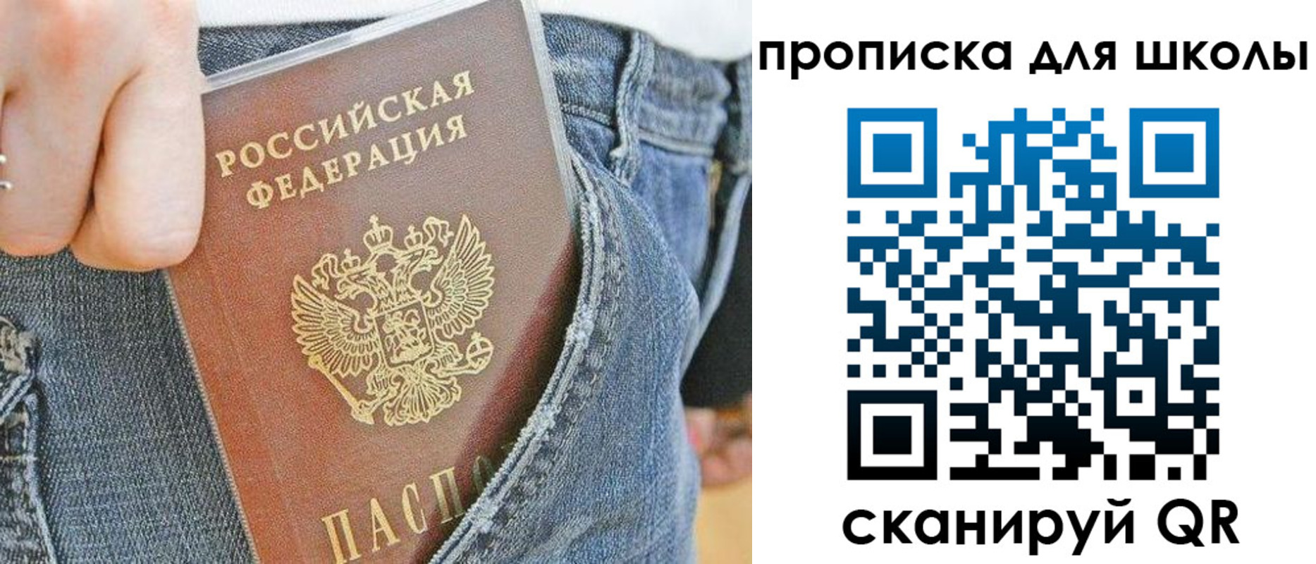 прописка от собственника в Бахчисарае