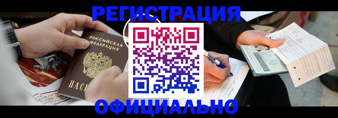 временная регистрация собственник в Бахчисарае