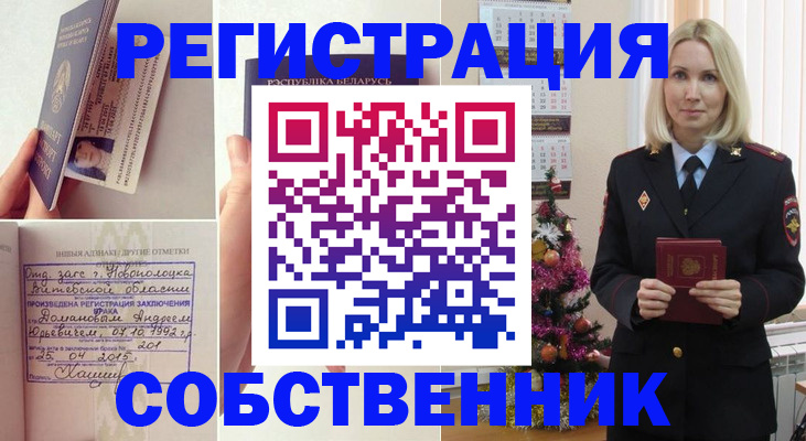 прописка для работы в Бахчисарае