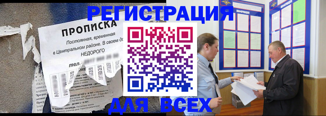 где прописаться в Бахчисарае