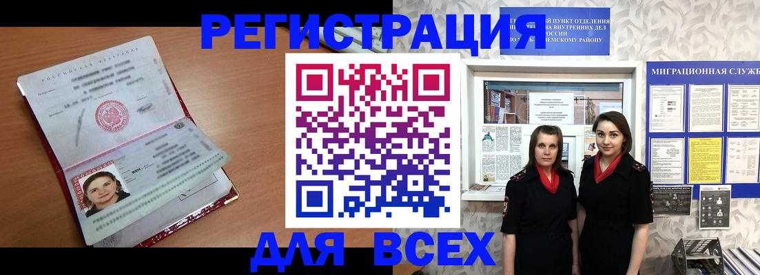 регистрация для дет. сада в Бахчисарае